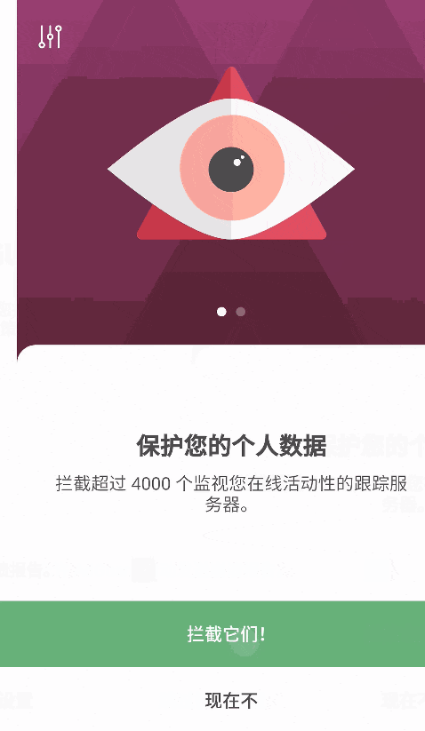 如何去除广告_AdGuard破解版告诉你去广告不再只是VIP特权 福利软件-第2张