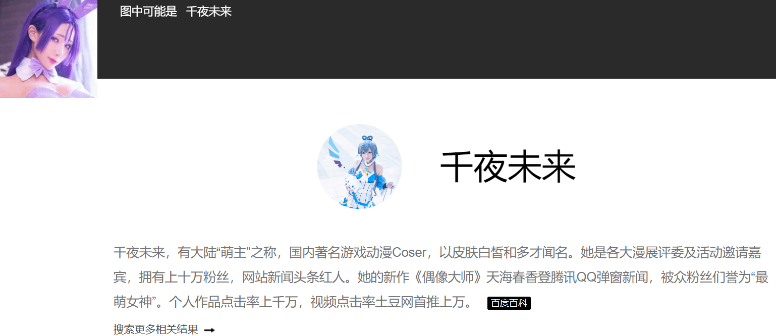 如何根据图片查找番号出处来源？以图搜图APP帮你 福利软件-第6张