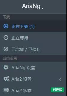 解决百度网盘下载速度过慢的三种方法 福利软件-第4张