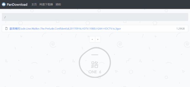 解决百度网盘下载速度过慢的三种方法 福利软件-第6张