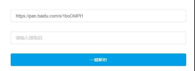 解决百度网盘下载速度过慢的三种方法 福利软件-第3张