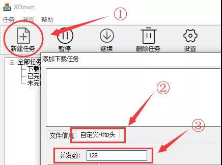 解决百度网盘下载速度过慢的三种方法 福利软件-第4张