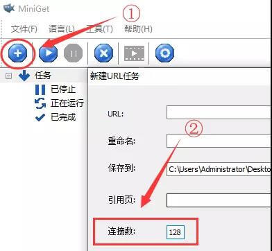 解决百度网盘下载速度过慢的三种方法 福利软件-第6张