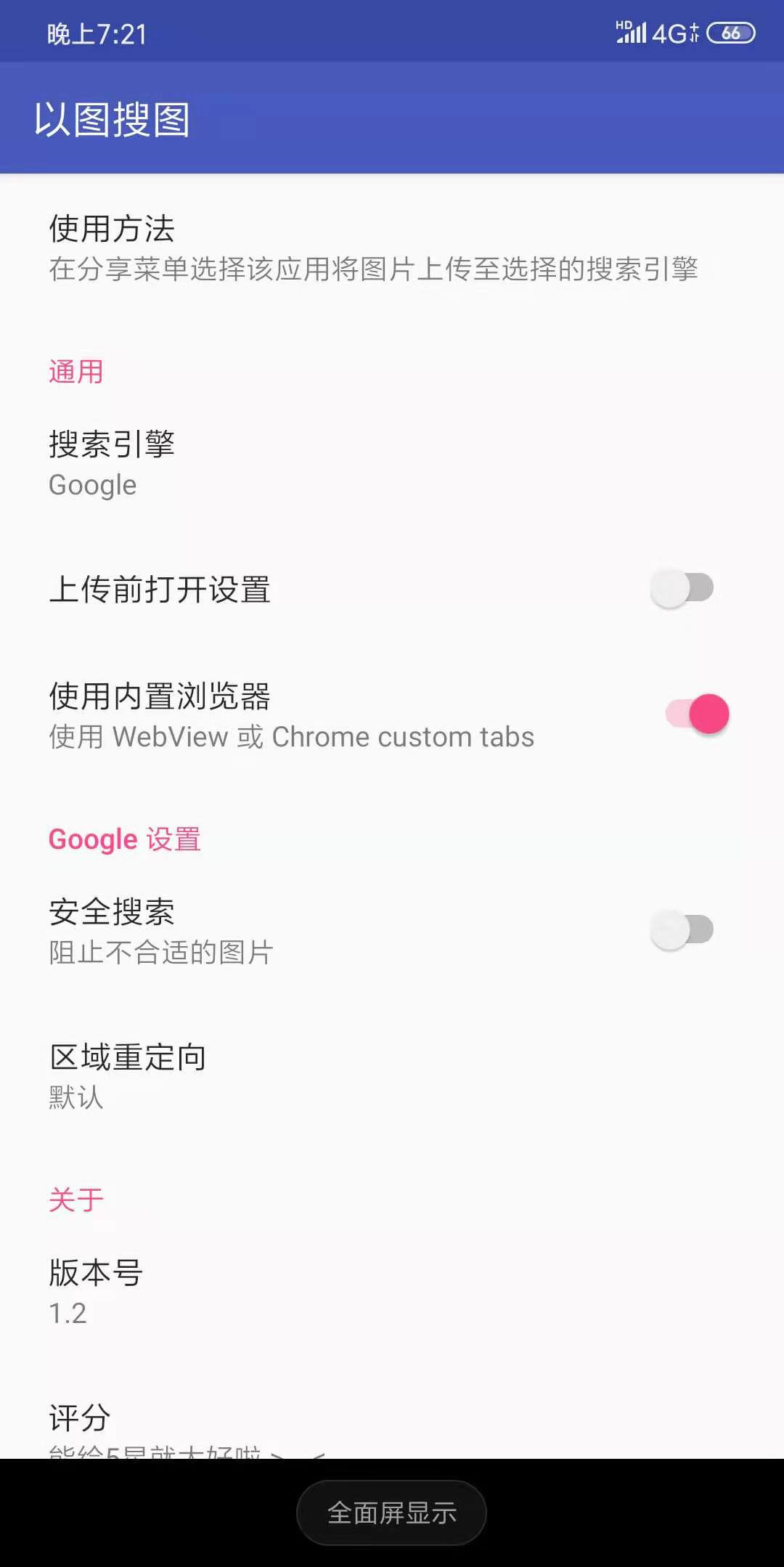如何根据图片查找番号出处来源?以图搜图APP帮你 福利软件-第3张