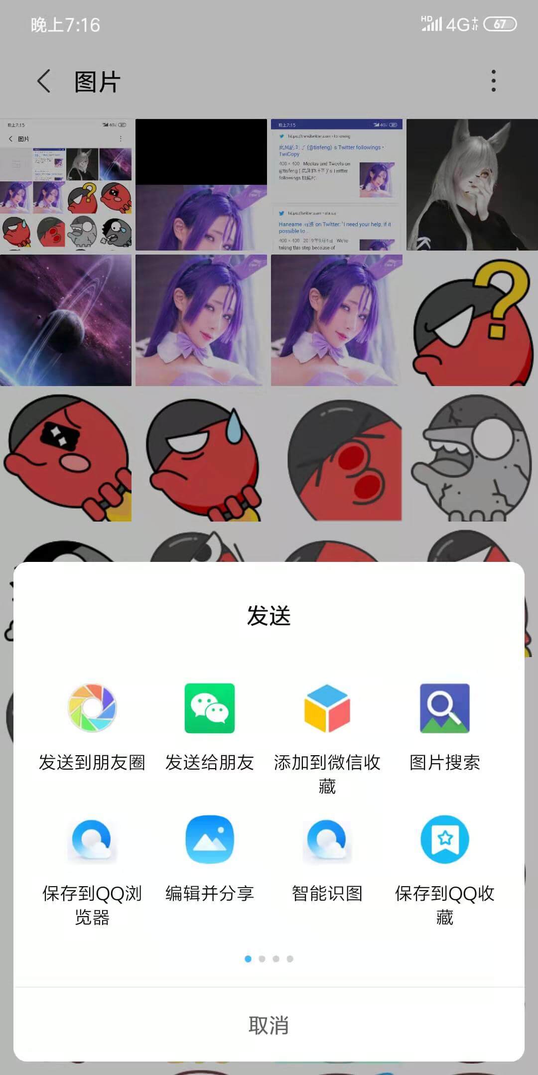 如何根据图片查找番号出处来源？以图搜图APP帮你 福利软件-第4张