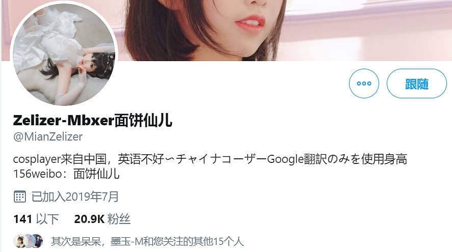 面饼仙儿写真套图合集(持续更新) cosplay美女-第2张