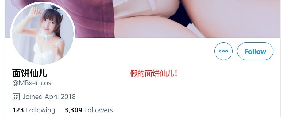 面饼仙儿写真套图合集(持续更新) cosplay美女-第1张
