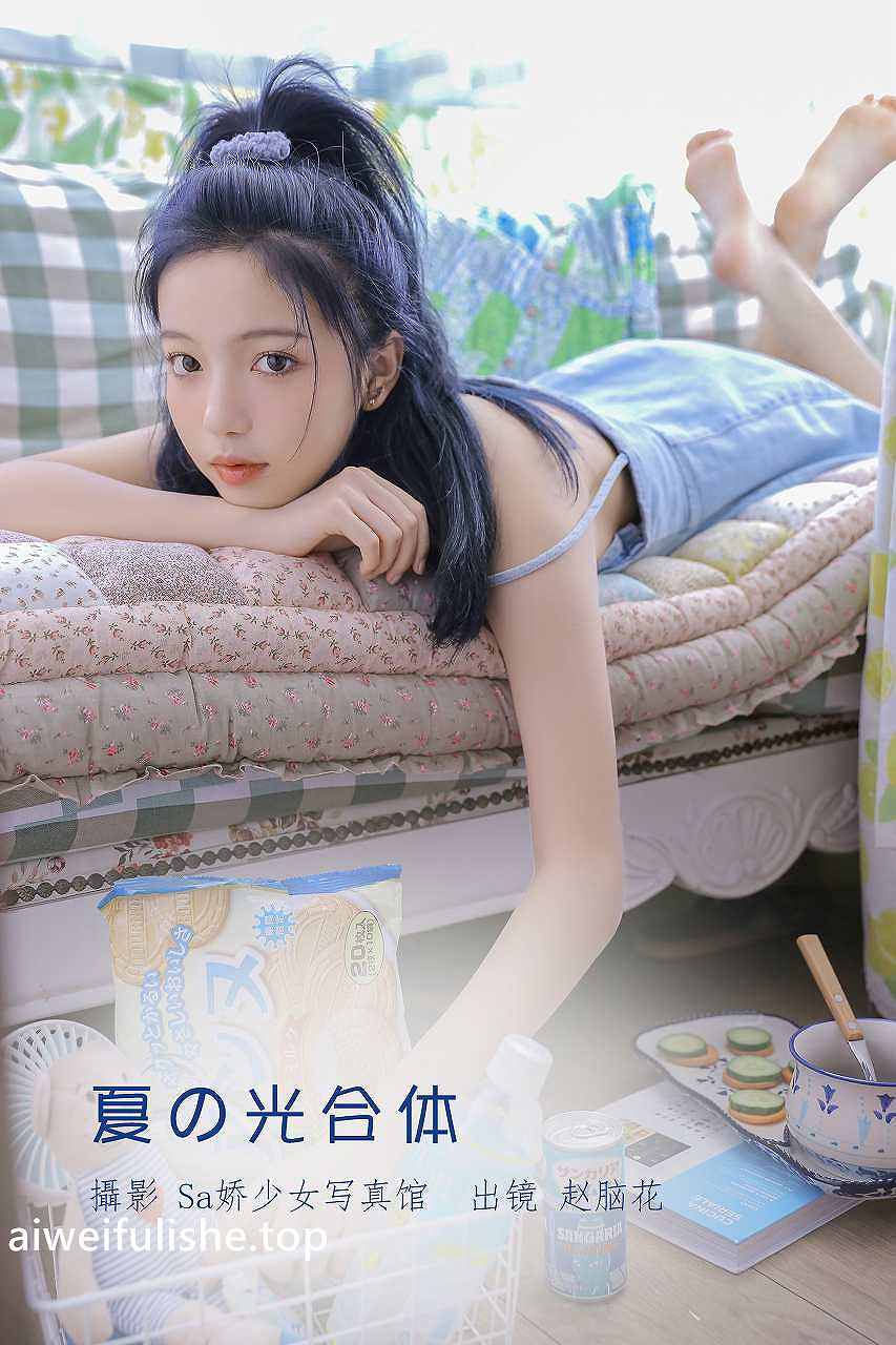 兮嘻嘻-夏の光合体 [24P-90MB] 清纯可爱-第2张
