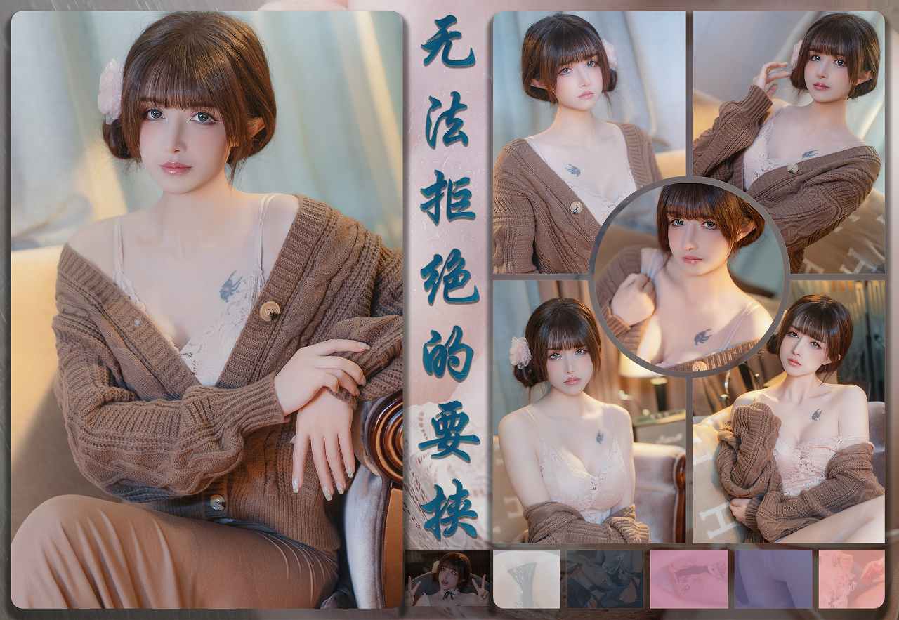 鹿八岁-无法拒绝的要挟 [213P+1V-1.21GB] 性感诱惑-第1张